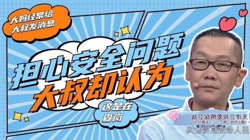 平安大叔爆料视频