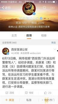 西安爆料最新视频在线,现场实况直击